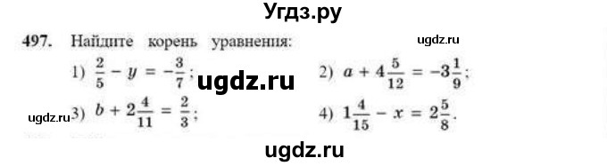 ГДЗ (Учебник) по математике 6 класс Абылкасымова А.Е. / упражнение / 497