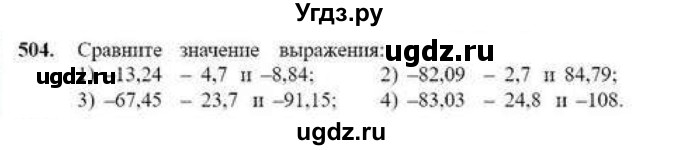 ГДЗ (Учебник) по математике 6 класс Абылкасымова А.Е. / упражнение / 504