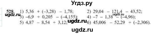 ГДЗ (Учебник) по математике 6 класс Абылкасымова А.Е. / упражнение / 528