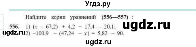 ГДЗ (Учебник) по математике 6 класс Абылкасымова А.Е. / упражнение / 556