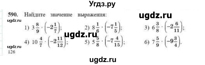 ГДЗ (Учебник) по математике 6 класс Абылкасымова А.Е. / упражнение / 590