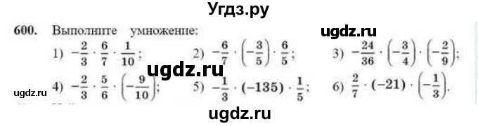 ГДЗ (Учебник) по математике 6 класс Абылкасымова А.Е. / упражнение / 600