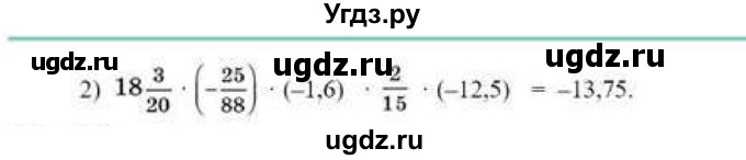 ГДЗ (Учебник) по математике 6 класс Абылкасымова А.Е. / упражнение / 618(продолжение 2)