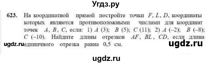 ГДЗ (Учебник) по математике 6 класс Абылкасымова А.Е. / упражнение / 623