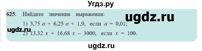 ГДЗ (Учебник) по математике 6 класс Абылкасымова А.Е. / упражнение / 625