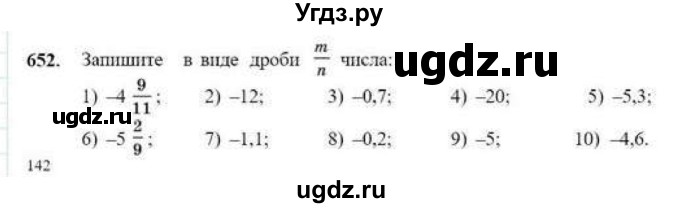 ГДЗ (Учебник) по математике 6 класс Абылкасымова А.Е. / упражнение / 652