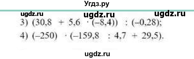 ГДЗ (Учебник) по математике 6 класс Абылкасымова А.Е. / упражнение / 659(продолжение 2)