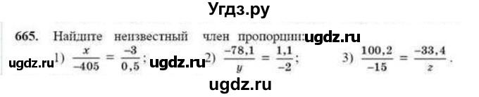 ГДЗ (Учебник) по математике 6 класс Абылкасымова А.Е. / упражнение / 665