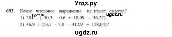 ГДЗ (Учебник) по математике 6 класс Абылкасымова А.Е. / упражнение / 692