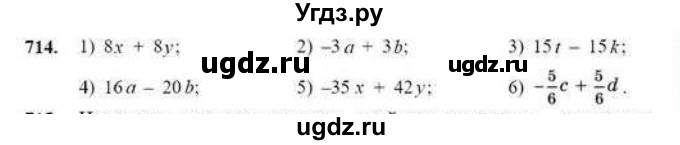 ГДЗ (Учебник) по математике 6 класс Абылкасымова А.Е. / упражнение / 714