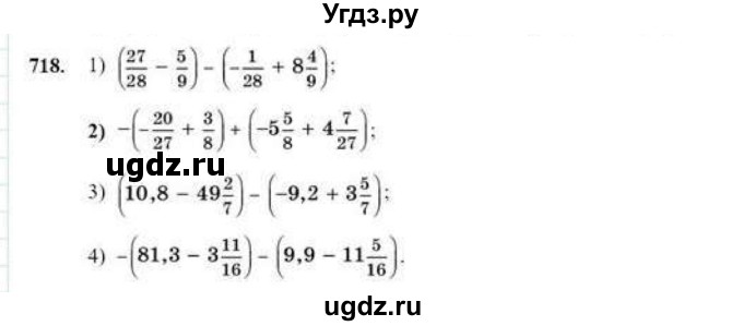 ГДЗ (Учебник) по математике 6 класс Абылкасымова А.Е. / упражнение / 718