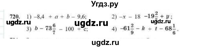 ГДЗ (Учебник) по математике 6 класс Абылкасымова А.Е. / упражнение / 720