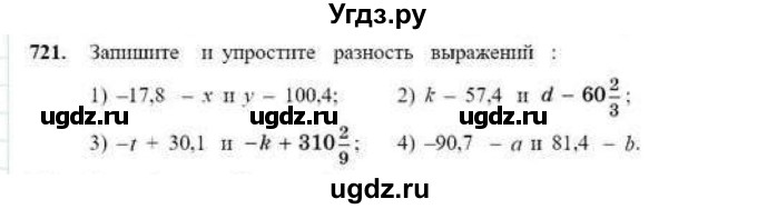 ГДЗ (Учебник) по математике 6 класс Абылкасымова А.Е. / упражнение / 721