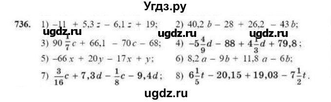 ГДЗ (Учебник) по математике 6 класс Абылкасымова А.Е. / упражнение / 736