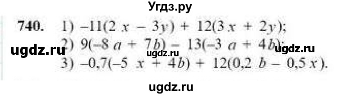 ГДЗ (Учебник) по математике 6 класс Абылкасымова А.Е. / упражнение / 740