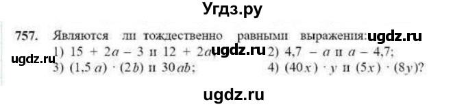 ГДЗ (Учебник) по математике 6 класс Абылкасымова А.Е. / упражнение / 757