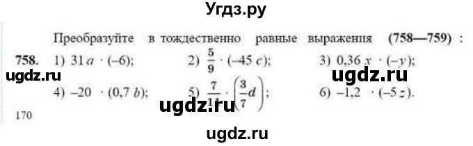 ГДЗ (Учебник) по математике 6 класс Абылкасымова А.Е. / упражнение / 758