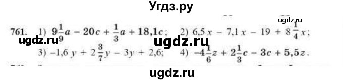 ГДЗ (Учебник) по математике 6 класс Абылкасымова А.Е. / упражнение / 761