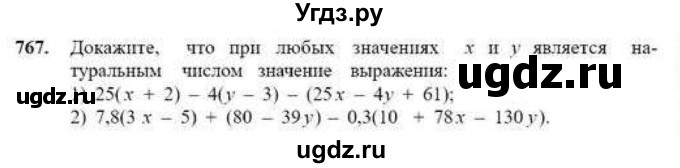 ГДЗ (Учебник) по математике 6 класс Абылкасымова А.Е. / упражнение / 767