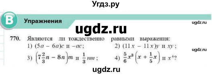 ГДЗ (Учебник) по математике 6 класс Абылкасымова А.Е. / упражнение / 770
