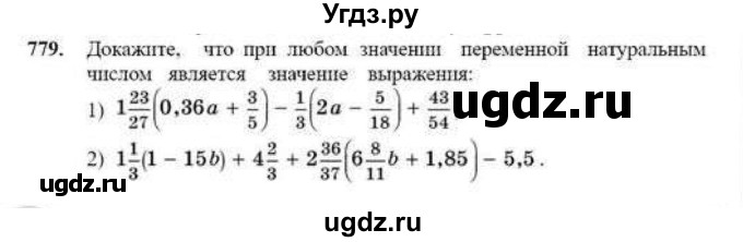 ГДЗ (Учебник) по математике 6 класс Абылкасымова А.Е. / упражнение / 779