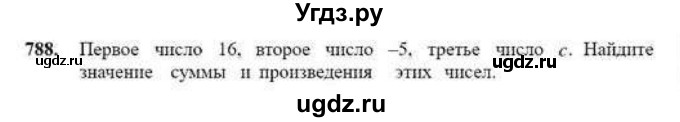 ГДЗ (Учебник) по математике 6 класс Абылкасымова А.Е. / упражнение / 788