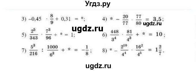 ГДЗ (Учебник) по математике 6 класс Абылкасымова А.Е. / упражнение / 804(продолжение 2)