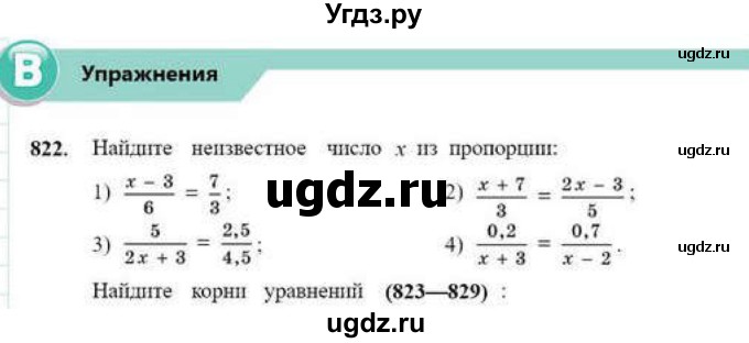 ГДЗ (Учебник) по математике 6 класс Абылкасымова А.Е. / упражнение / 822