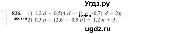 ГДЗ (Учебник) по математике 6 класс Абылкасымова А.Е. / упражнение / 826