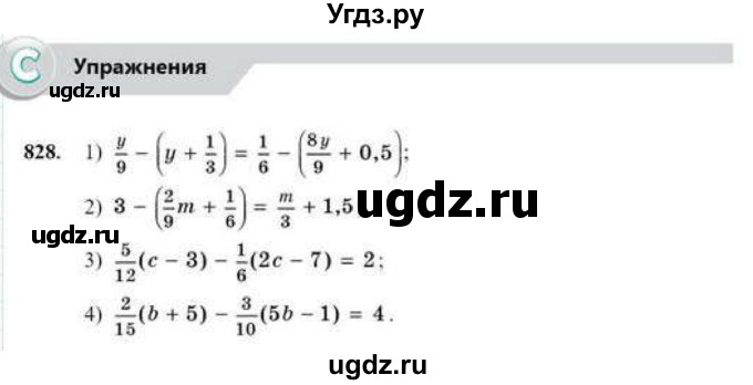 ГДЗ (Учебник) по математике 6 класс Абылкасымова А.Е. / упражнение / 828
