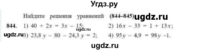 ГДЗ (Учебник) по математике 6 класс Абылкасымова А.Е. / упражнение / 844