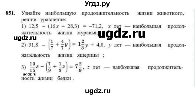 ГДЗ (Учебник) по математике 6 класс Абылкасымова А.Е. / упражнение / 851