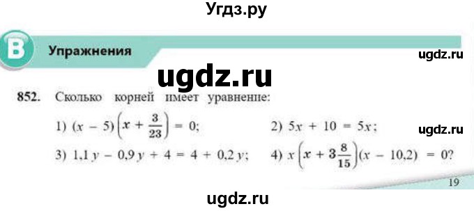 ГДЗ (Учебник) по математике 6 класс Абылкасымова А.Е. / упражнение / 852