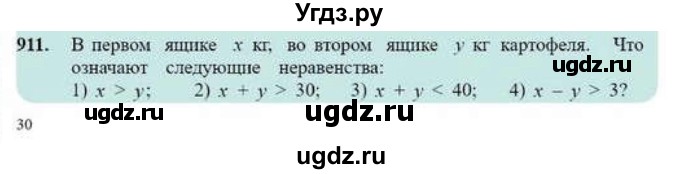 ГДЗ (Учебник) по математике 6 класс Абылкасымова А.Е. / упражнение / 911