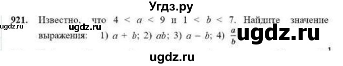 ГДЗ (Учебник) по математике 6 класс Абылкасымова А.Е. / упражнение / 921