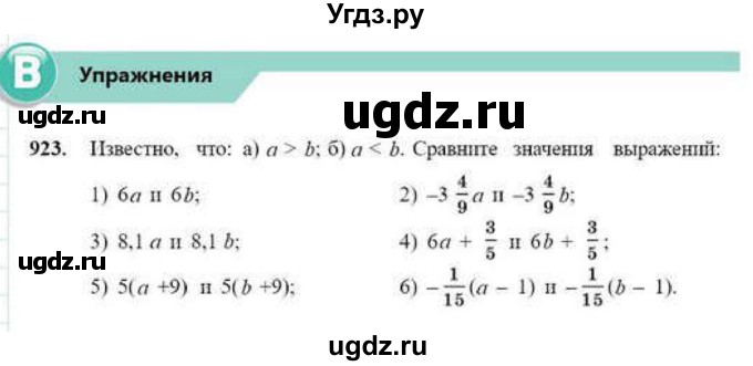 ГДЗ (Учебник) по математике 6 класс Абылкасымова А.Е. / упражнение / 923