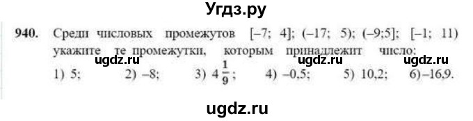 ГДЗ (Учебник) по математике 6 класс Абылкасымова А.Е. / упражнение / 940