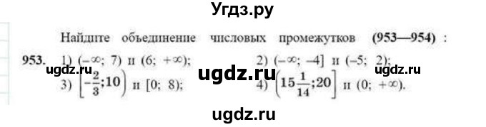 ГДЗ (Учебник) по математике 6 класс Абылкасымова А.Е. / упражнение / 953