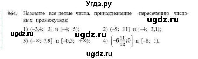 ГДЗ (Учебник) по математике 6 класс Абылкасымова А.Е. / упражнение / 964