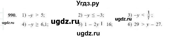 ГДЗ (Учебник) по математике 6 класс Абылкасымова А.Е. / упражнение / 990