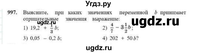 ГДЗ (Учебник) по математике 6 класс Абылкасымова А.Е. / упражнение / 997