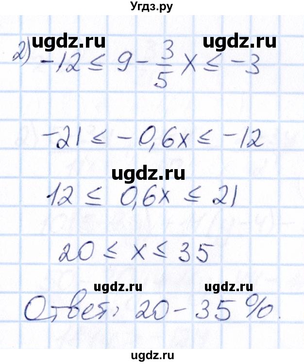 ГДЗ (Решебник) по математике 6 класс Абылкасымова А.Е. / упражнение / 1002(продолжение 2)