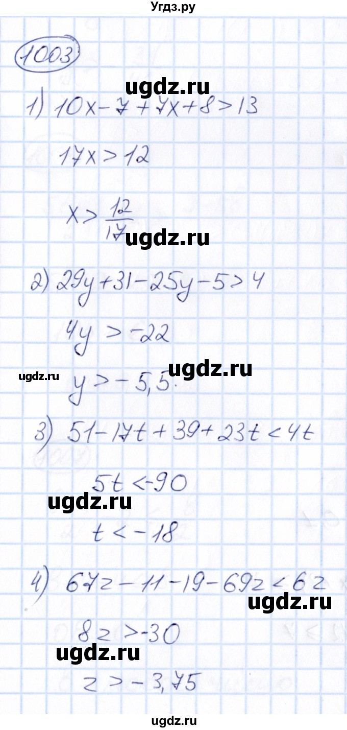 ГДЗ (Решебник) по математике 6 класс Абылкасымова А.Е. / упражнение / 1003