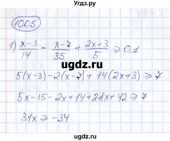 ГДЗ (Решебник) по математике 6 класс Абылкасымова А.Е. / упражнение / 1005