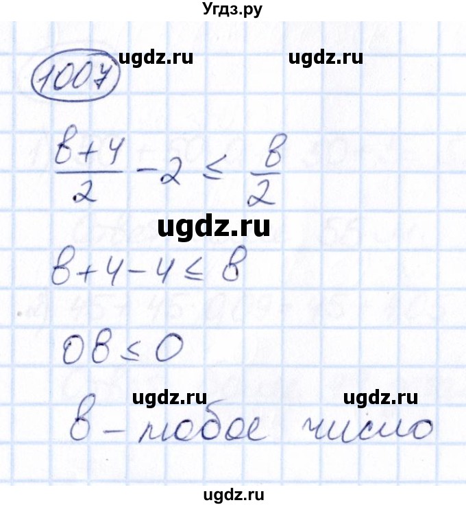 ГДЗ (Решебник) по математике 6 класс Абылкасымова А.Е. / упражнение / 1007