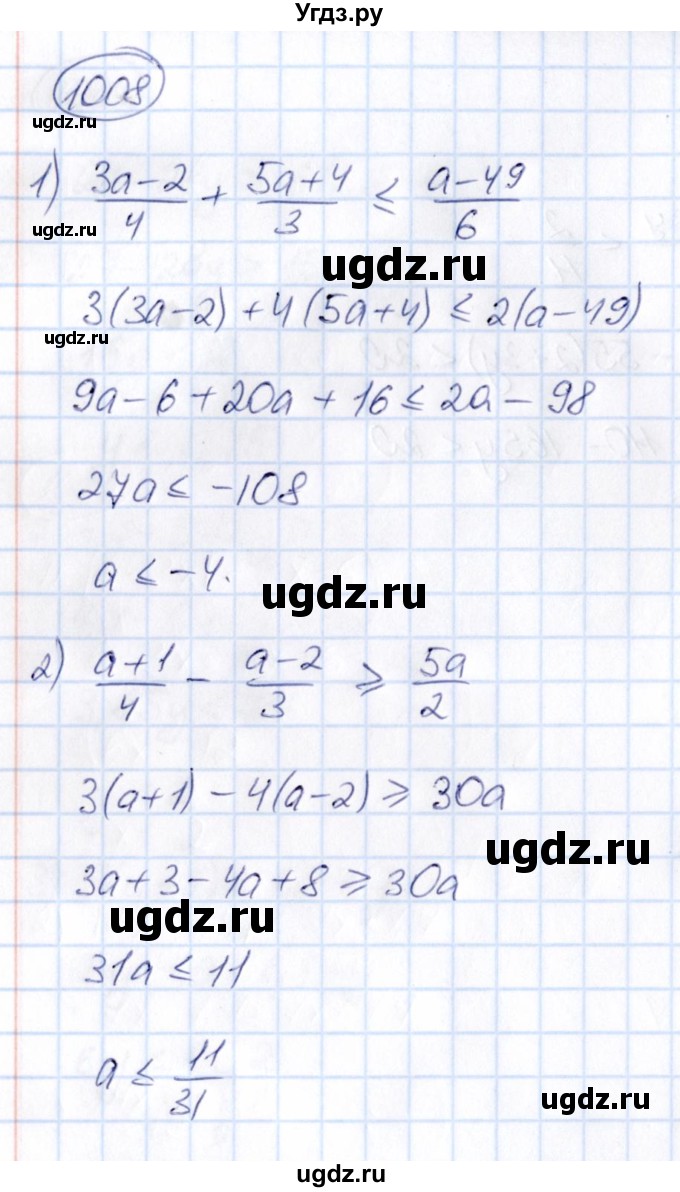 ГДЗ (Решебник) по математике 6 класс Абылкасымова А.Е. / упражнение / 1008