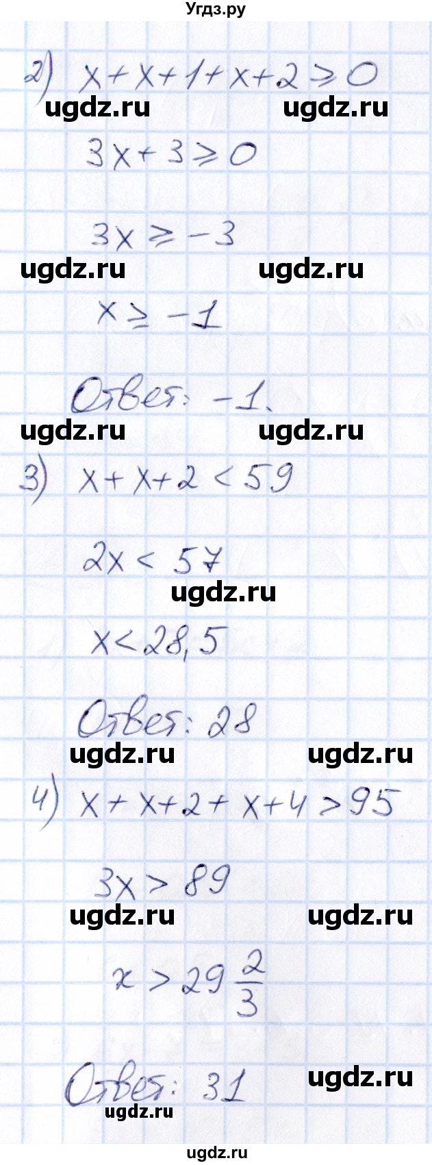 ГДЗ (Решебник) по математике 6 класс Абылкасымова А.Е. / упражнение / 1009(продолжение 2)