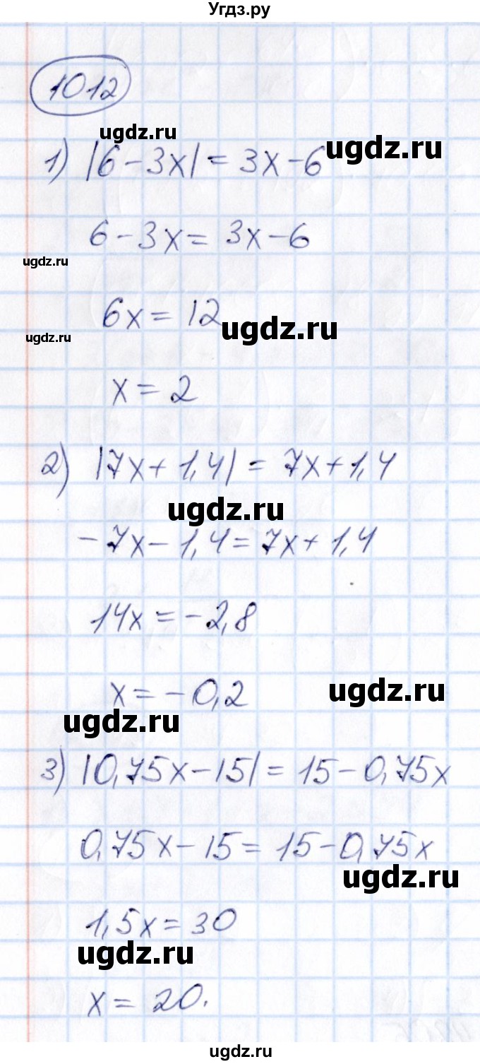 ГДЗ (Решебник) по математике 6 класс Абылкасымова А.Е. / упражнение / 1012