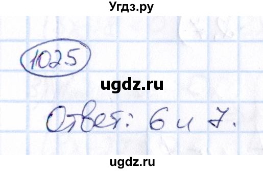 ГДЗ (Решебник) по математике 6 класс Абылкасымова А.Е. / упражнение / 1025