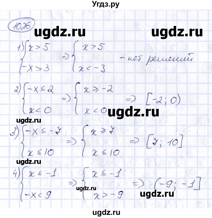 ГДЗ (Решебник) по математике 6 класс Абылкасымова А.Е. / упражнение / 1026